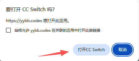 点击确认导入配置