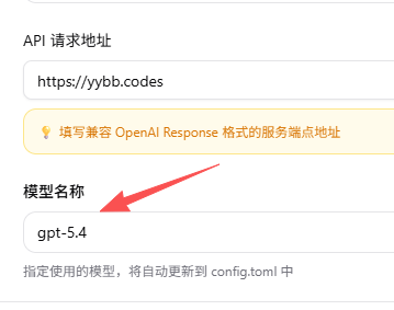 步骤4：编辑供应商并输入模型名称
