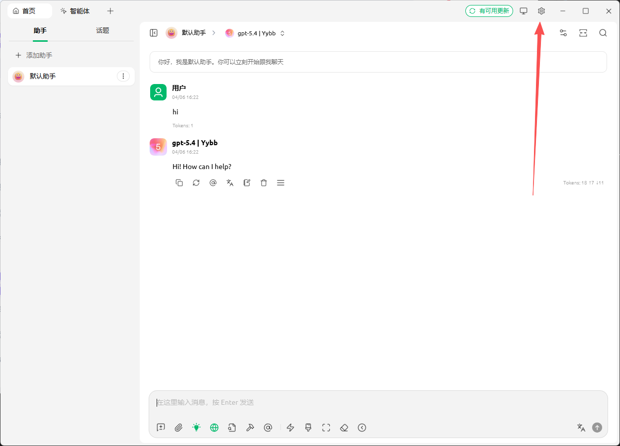 步骤1：打开 Cherry Studio 设置