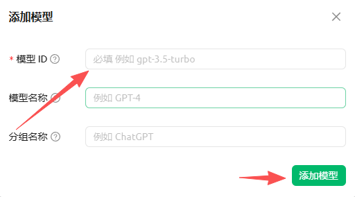 步骤3：添加指定模型
